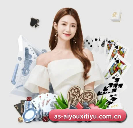 爱游戏体育官网入口 APP 界面 | aiyouxi